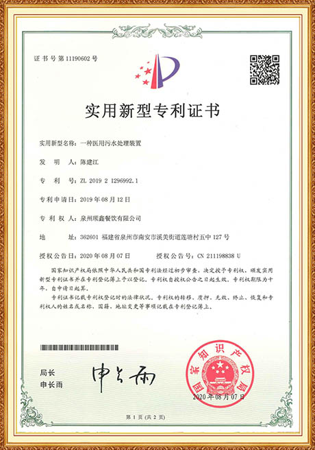 Certificate Of Honor