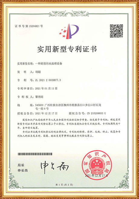 Certificate Of Honor