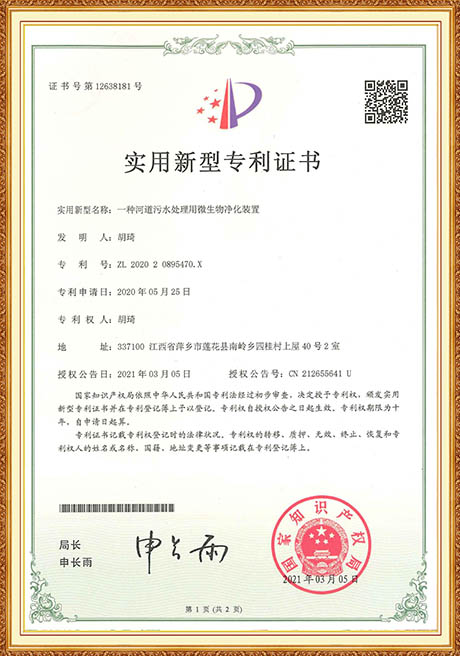 Certificate Of Honor