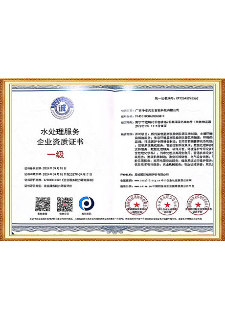 Certificate Of Honor